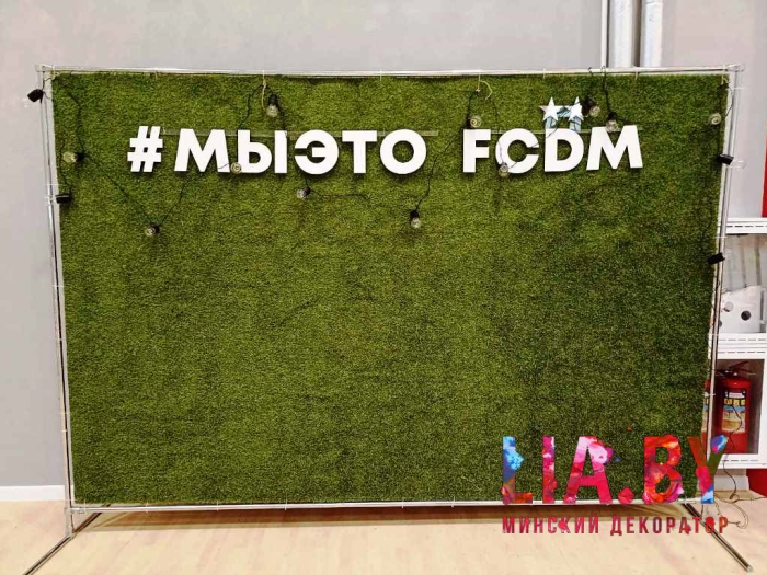 картинка Фотозона: Газон картинка Фотозона: Газон